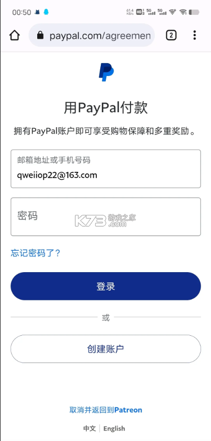 patreon v125.1.0.10 官方下载