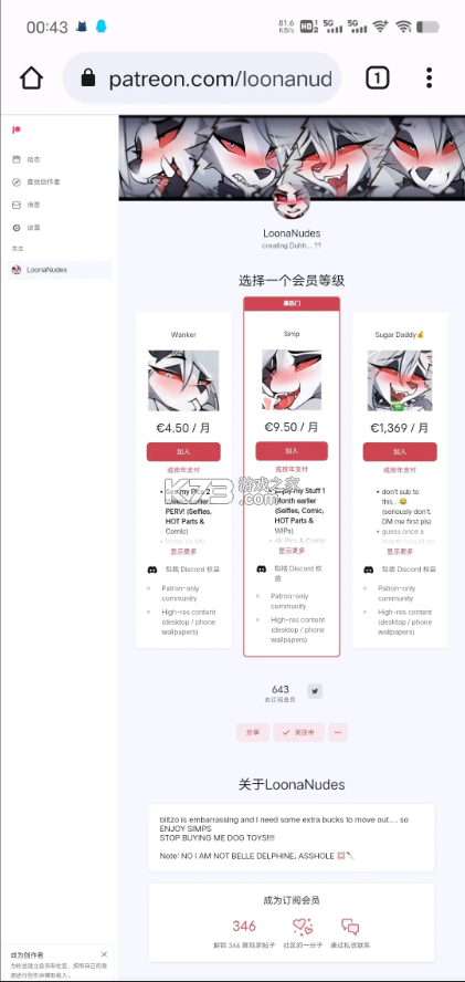 patreon v125.1.0.10 官方下载