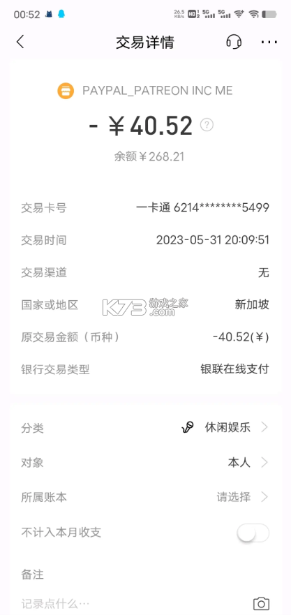 patreon v125.1.0.10 官方下载