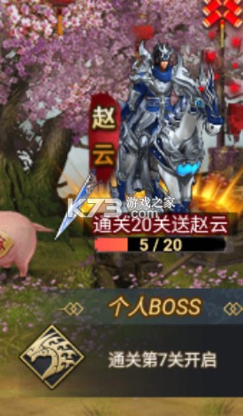 骑战三国 v1.0.0 0.05折一骑当千版