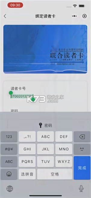首都图书馆 v3.6.1 app下载