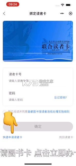 首都图书馆 v3.6.1 app下载
