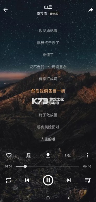 速悦音乐 v3.0.6 免费版 速悦音乐 v3.0.6 免费版