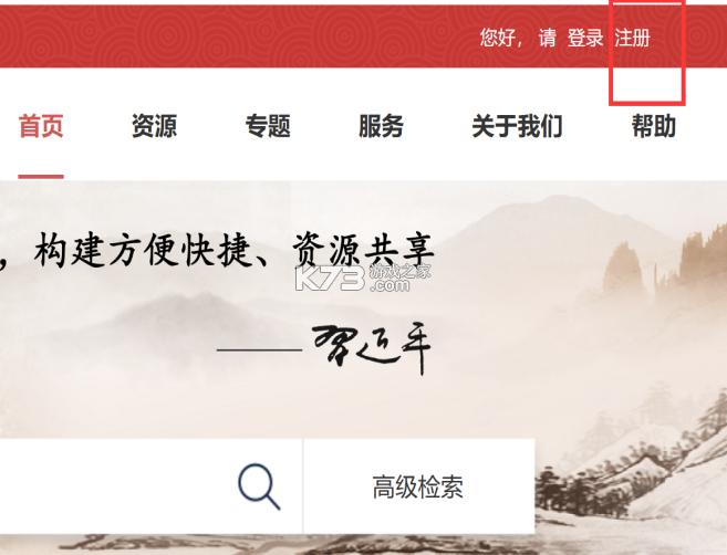 国家哲学社会科学文献中心 v1.5.10 app下载 国家哲学社会科学文献中心 v1.5.10 app下载