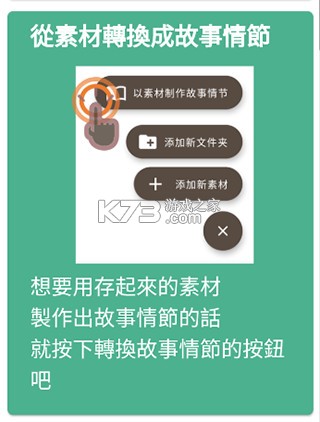 故事织机 v6.64.5 app下载 故事织机 v6.64.5 app下载
