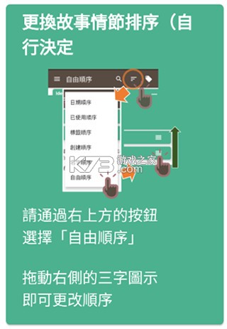 故事织机 v6.64.5 app下载 故事织机 v6.64.5 app下载