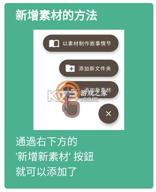 故事织机 v6.64.5 app下载 故事织机 v6.64.5 app下载