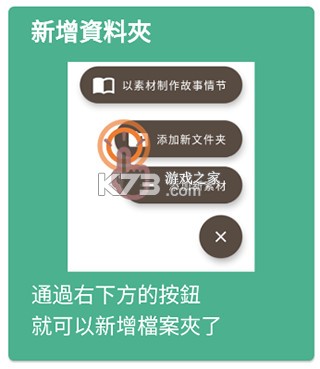 故事织机 v6.64.5 app下载 故事织机 v6.64.5 app下载