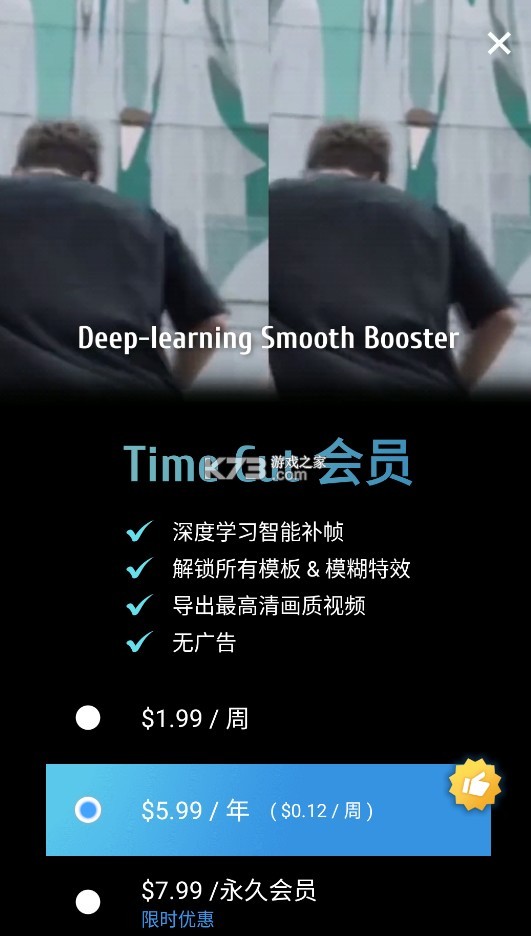 timecut v2.6.0 正版官方下载 timecut v2.6.0 正版官方下载
