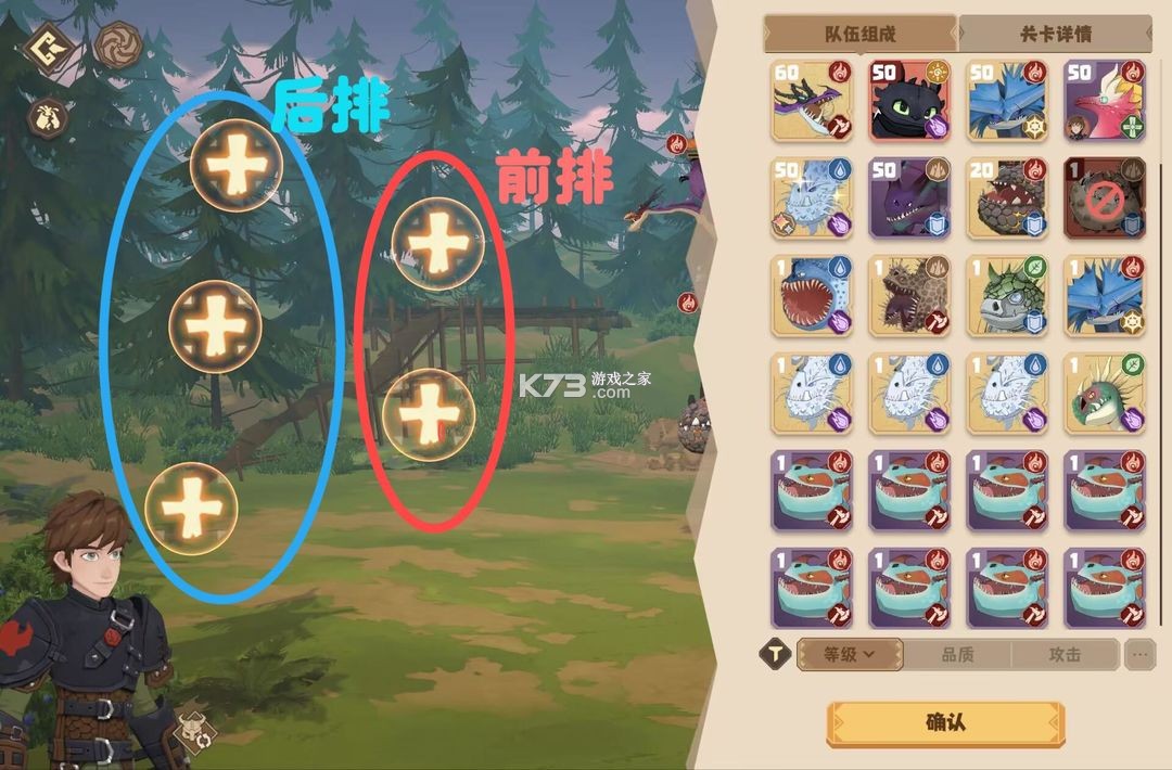 驯龙高手旅程 v1.1.2 手游官方版下载