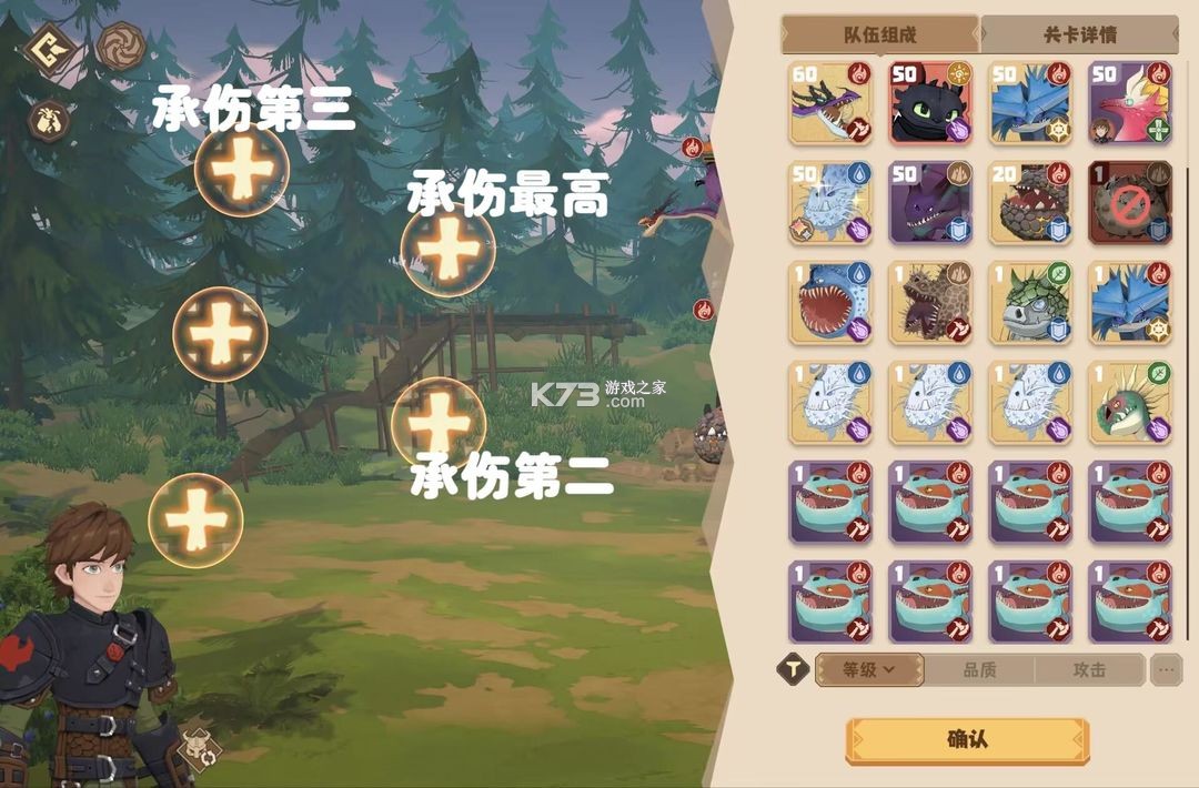 驯龙高手旅程 v1.1.2 手游官方版下载