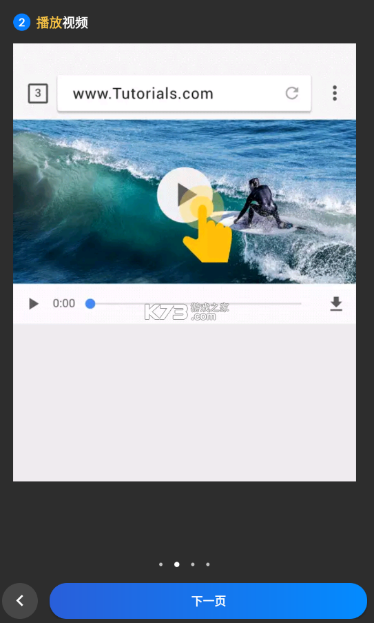 视频下载器 v2.3.7 下载手机版