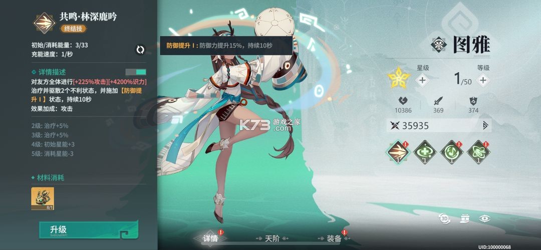 九畿岐风之旅 v105.1.0 手游官方版