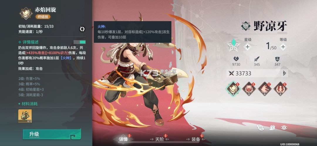 九畿岐风之旅 v105.1.0 手游官方版