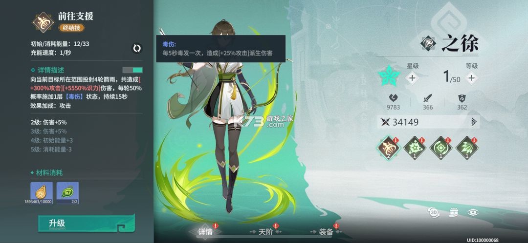 九畿岐风之旅 v105.1.0 手游官方版