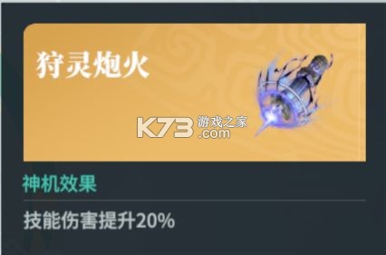 九畿岐风之旅 v105.1.0 手游官方版