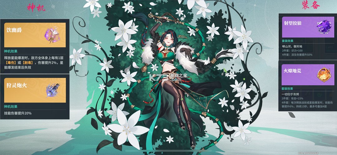 九畿岐风之旅 v105.1.0 网易官方版 九畿岐风之旅 v105.1.0 网易官方版