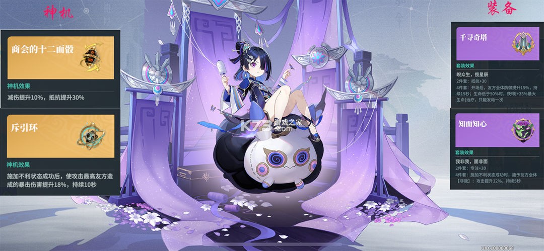 九畿岐风之旅 v105.1.0 网易官方版 九畿岐风之旅 v105.1.0 网易官方版