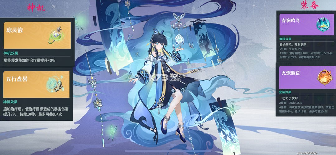 九畿岐风之旅 v105.1.0 网易官方版 九畿岐风之旅 v105.1.0 网易官方版