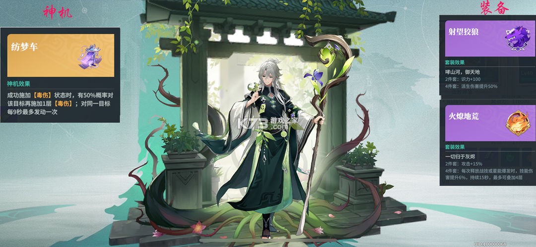 九畿岐风之旅 v105.1.0 网易官方版 九畿岐风之旅 v105.1.0 网易官方版