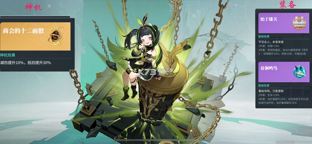 九畿岐风之旅 v105.1.0 网易官方版 九畿岐风之旅 v105.1.0 网易官方版