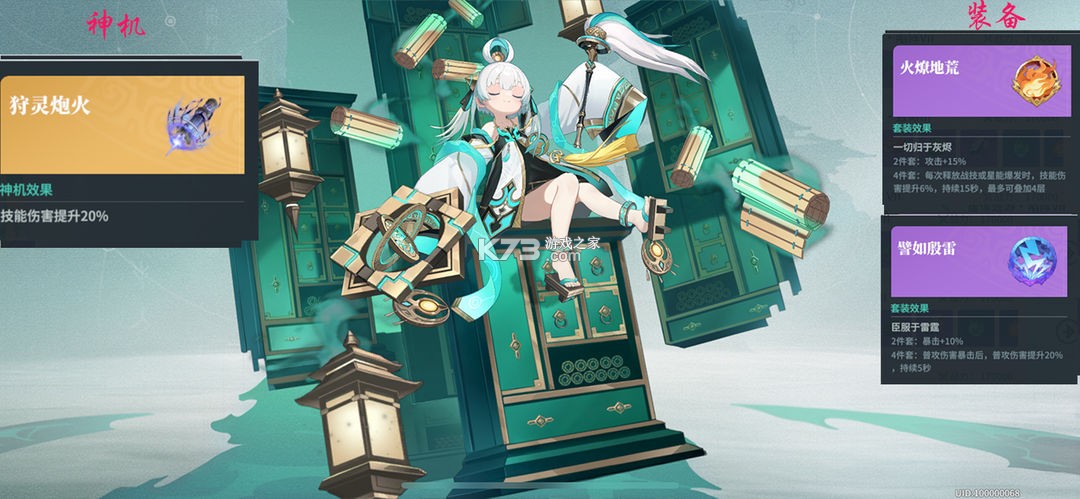 九畿岐风之旅 v105.1.0 网易官方版 九畿岐风之旅 v105.1.0 网易官方版