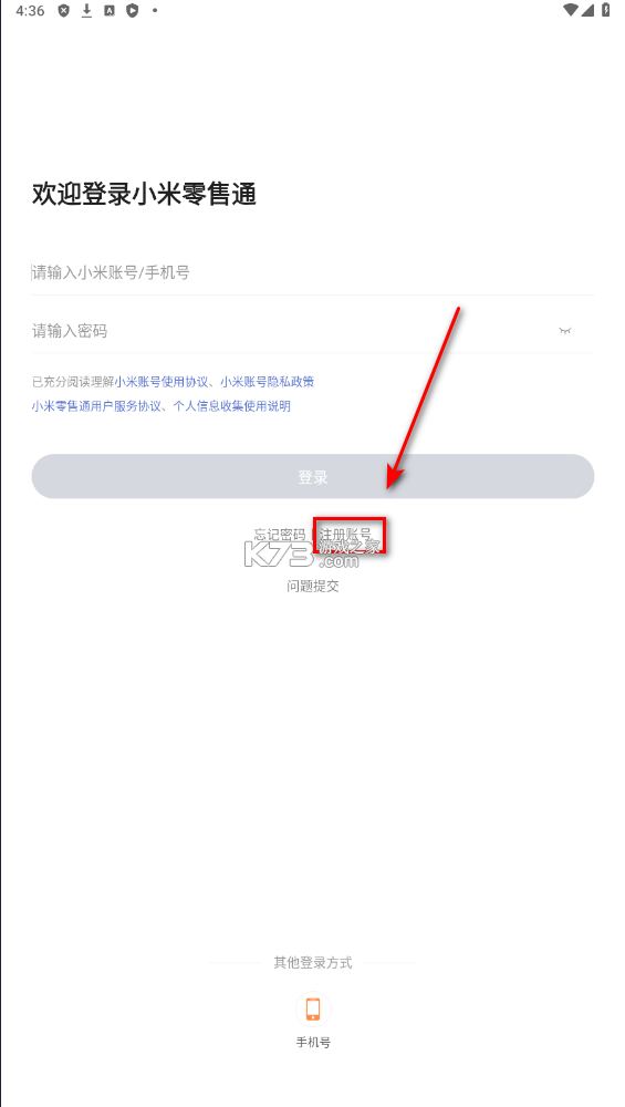 小米零售通 v1.3.17 app下载 小米零售通 v1.3.17 app下载