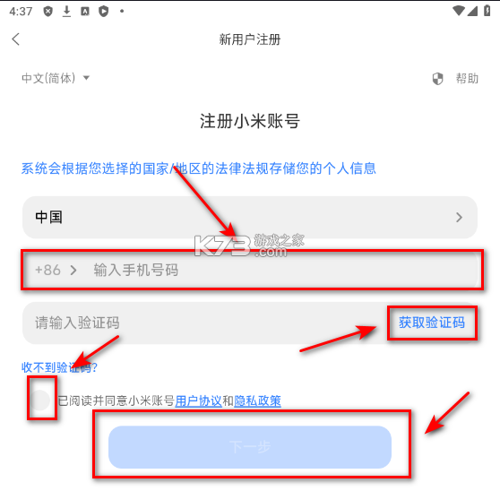 小米零售通 v1.3.17 app下载 小米零售通 v1.3.17 app下载