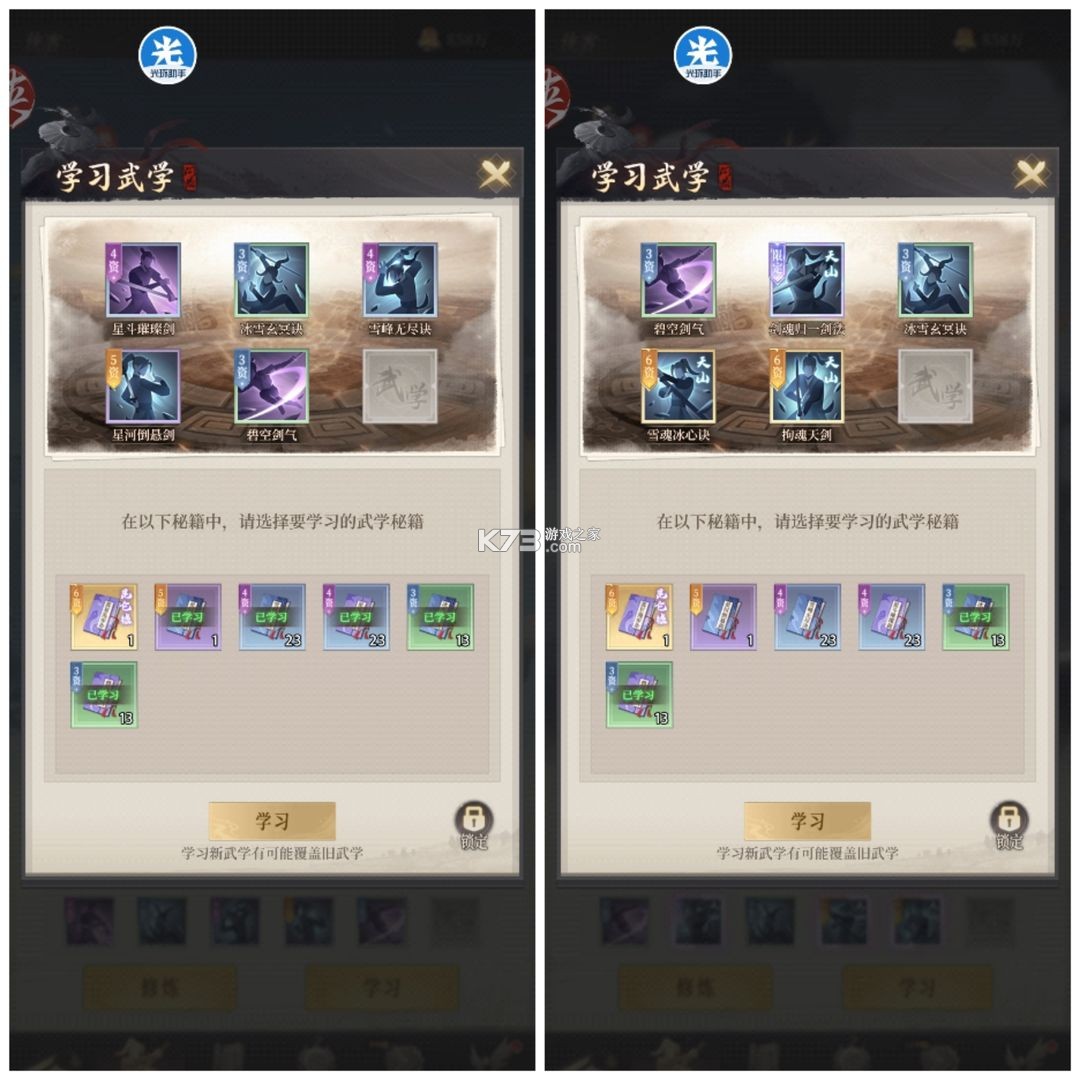 新不良人 v1.0.243 应用宝版 新不良人 v1.0.243 应用宝版