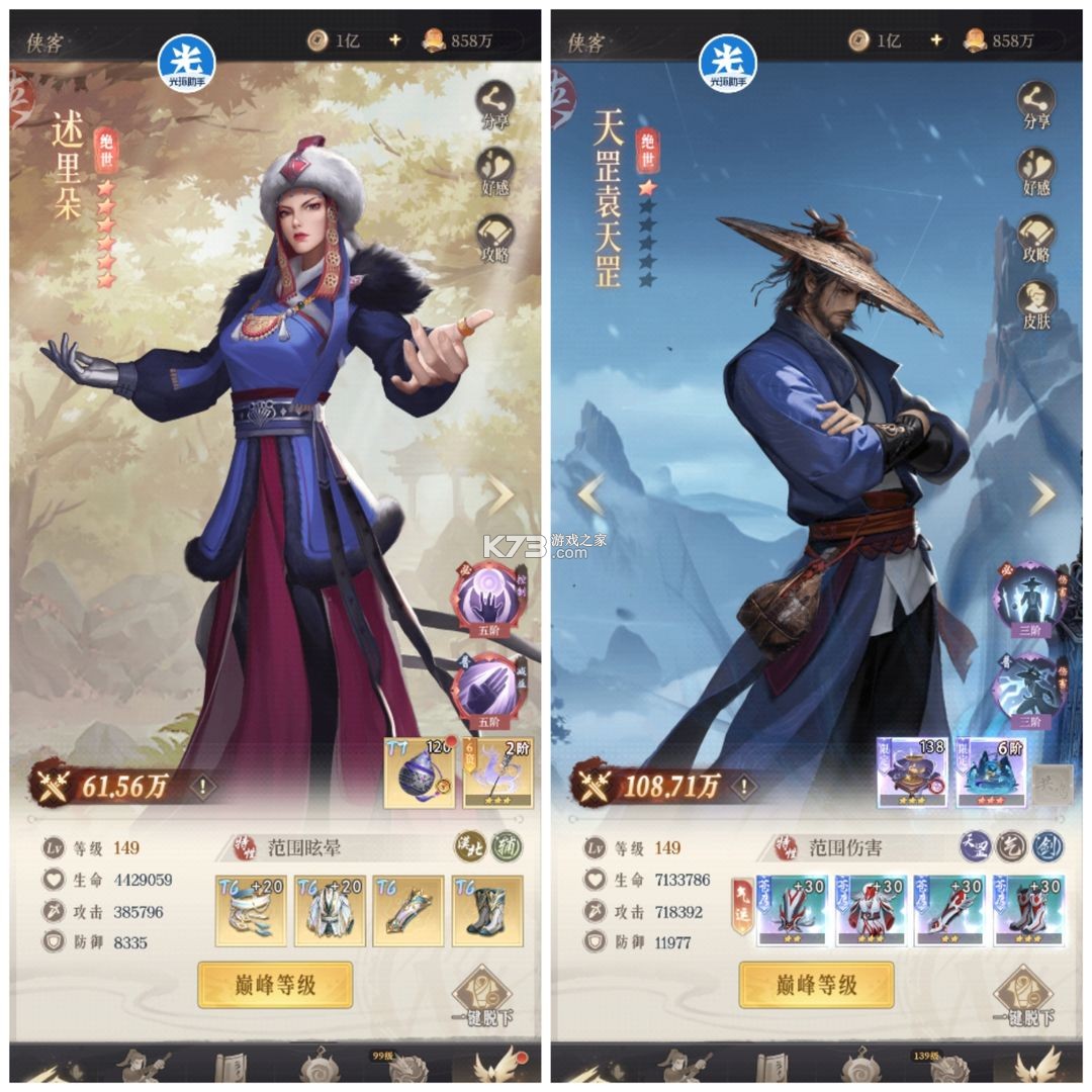 新不良人 v1.0.243 应用宝版 新不良人 v1.0.243 应用宝版