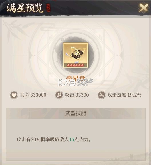 新不良人 v1.0.258 vivo版