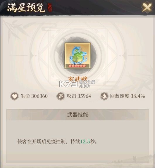 新不良人 v1.0.258 vivo版
