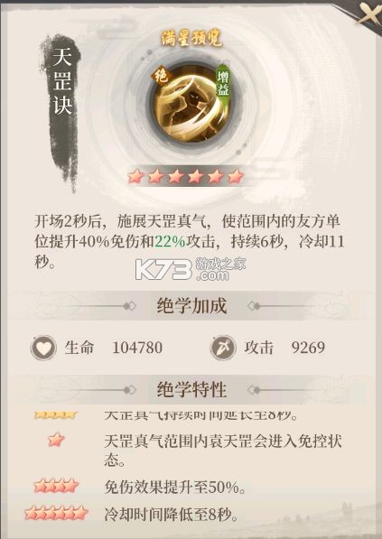 新不良人 v1.0.258 vivo版