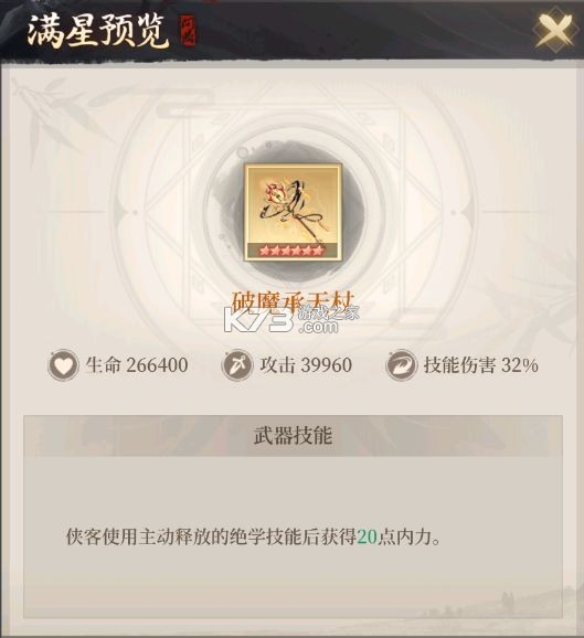 新不良人 v1.0.258 vivo版