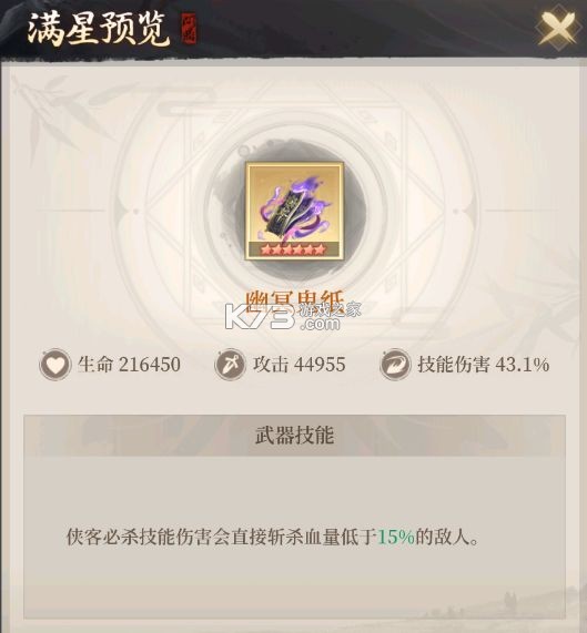 新不良人 v1.0.258 vivo版