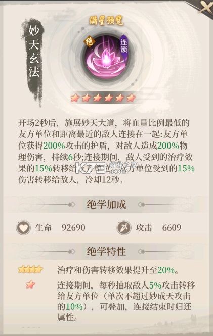 新不良人 v1.0.258 vivo版