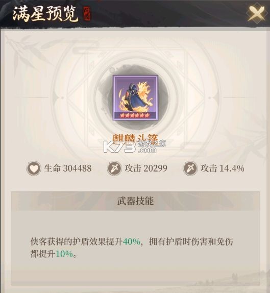 新不良人 v1.0.258 vivo版