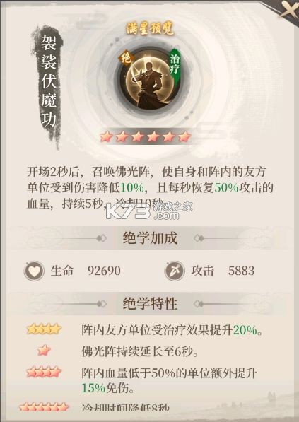 新不良人 v1.0.258 vivo版