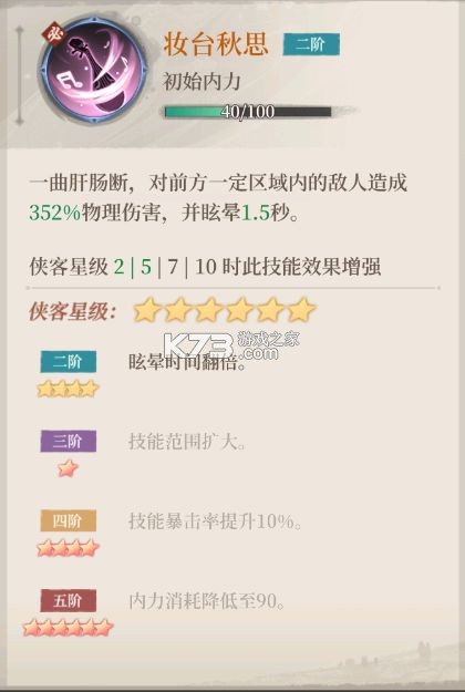 新不良人 v1.0.258 vivo版