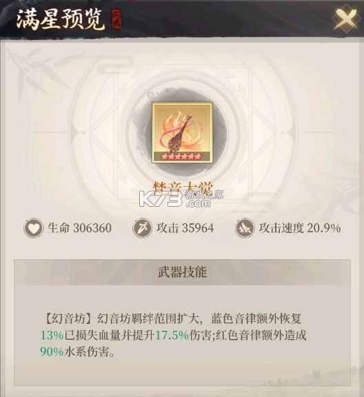 新不良人 v1.0.258 vivo版