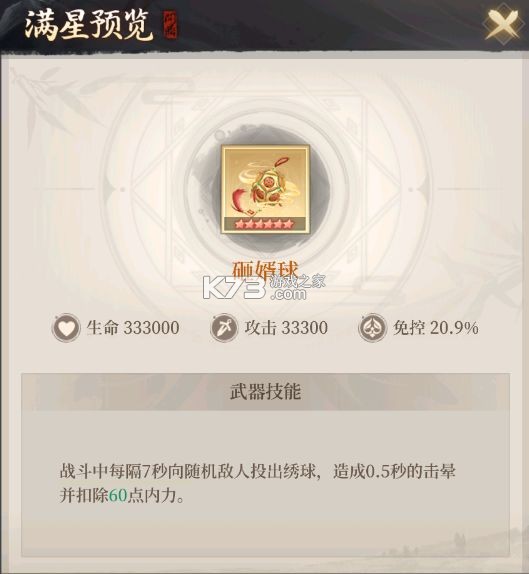 新不良人 v1.0.258 vivo版