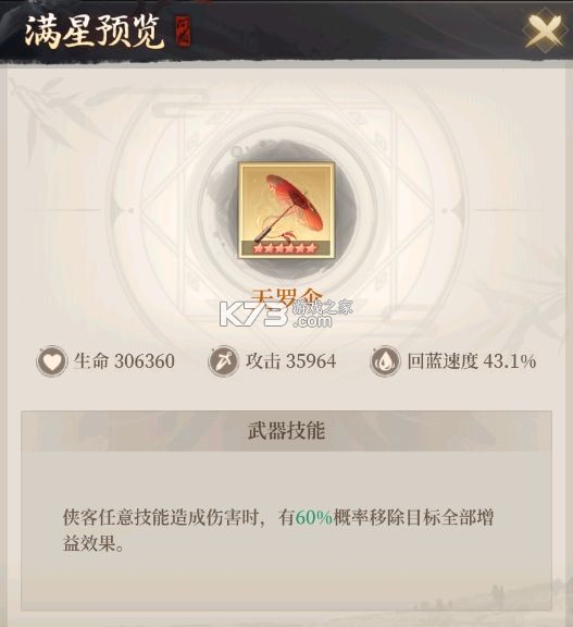 新不良人 v1.0.258 vivo版