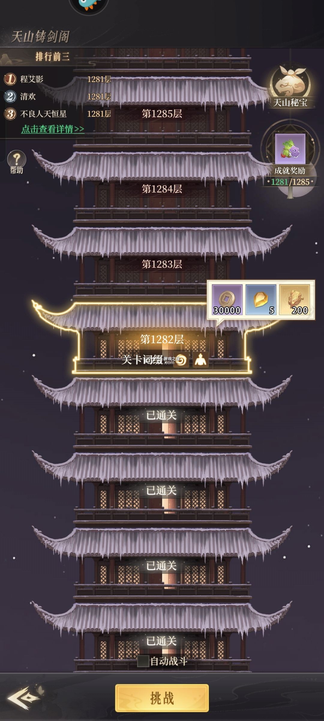 新不良人 v1.0.258 华为渠道服 新不良人 v1.0.258 华为渠道服