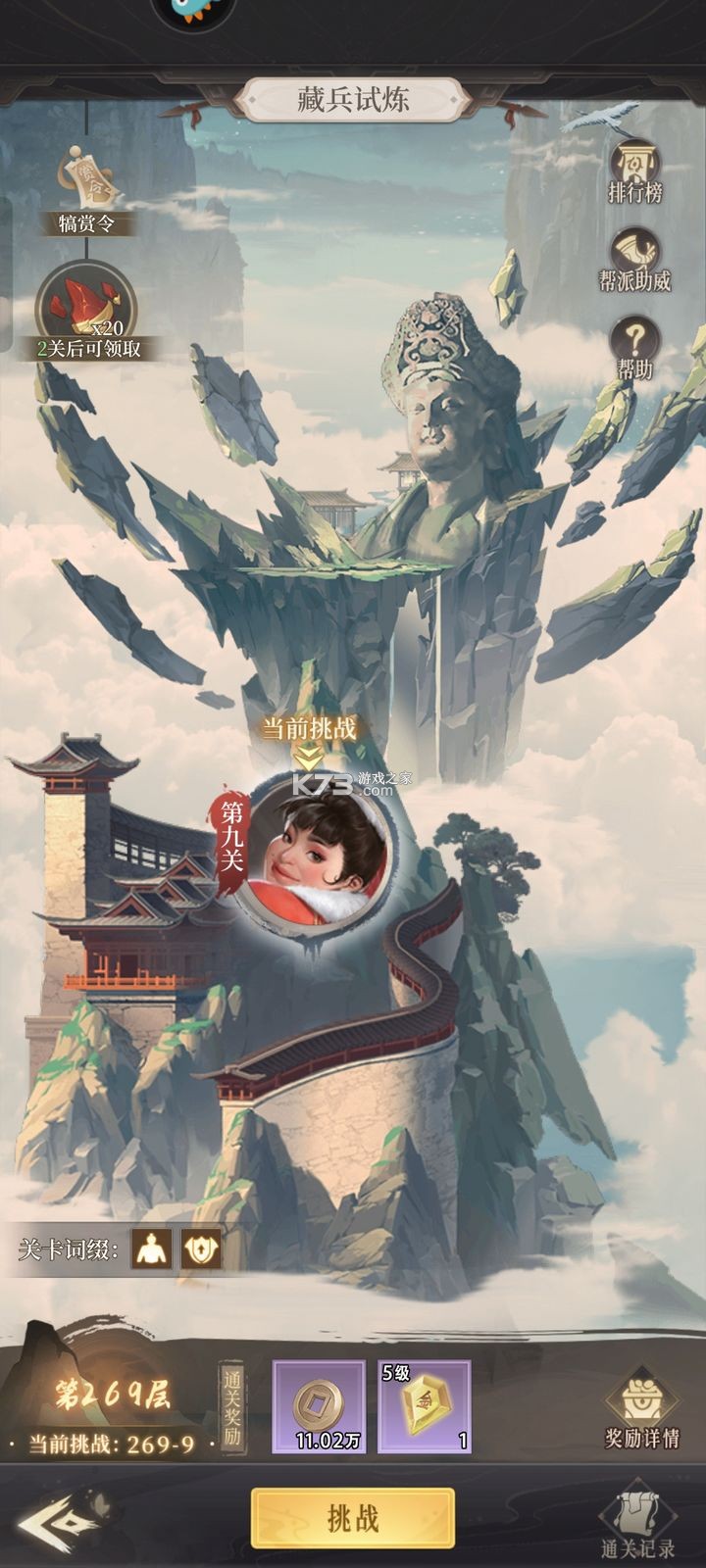 新不良人 v1.0.258 华为渠道服 新不良人 v1.0.258 华为渠道服