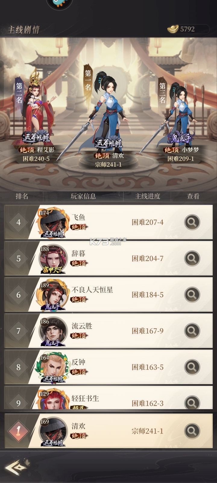 新不良人 v1.0.258 华为渠道服 新不良人 v1.0.258 华为渠道服