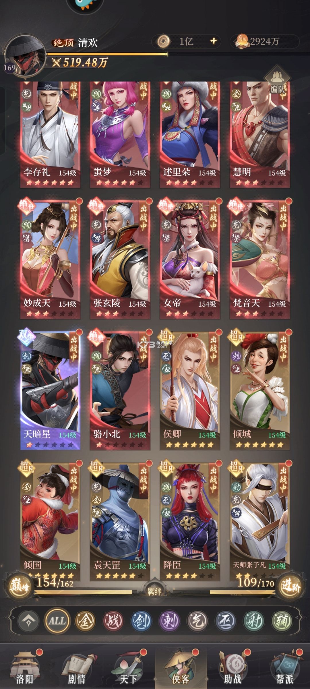 新不良人 v1.0.258 华为渠道服 新不良人 v1.0.258 华为渠道服