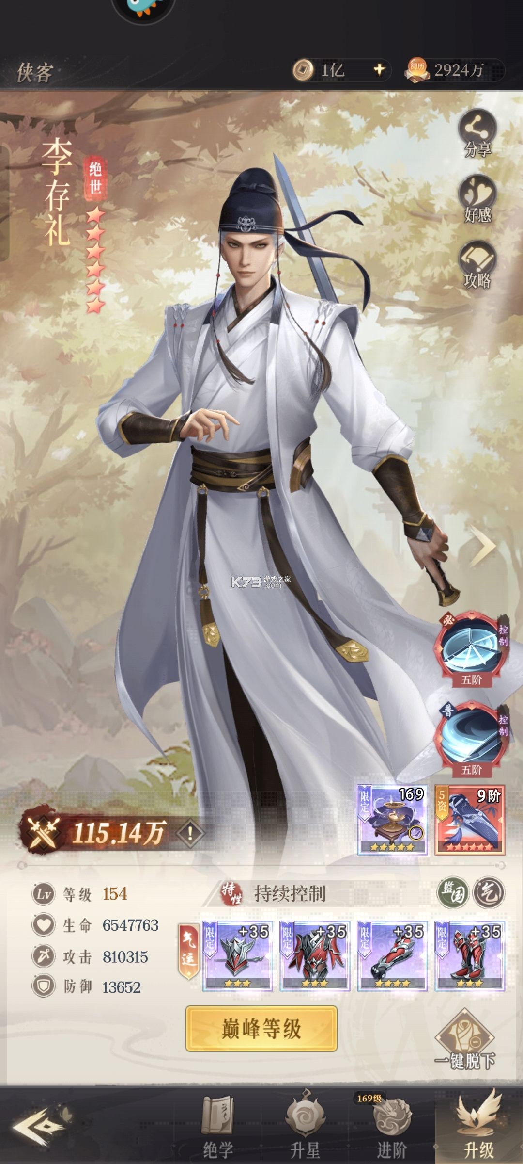 新不良人 v1.0.258 华为渠道服 新不良人 v1.0.258 华为渠道服