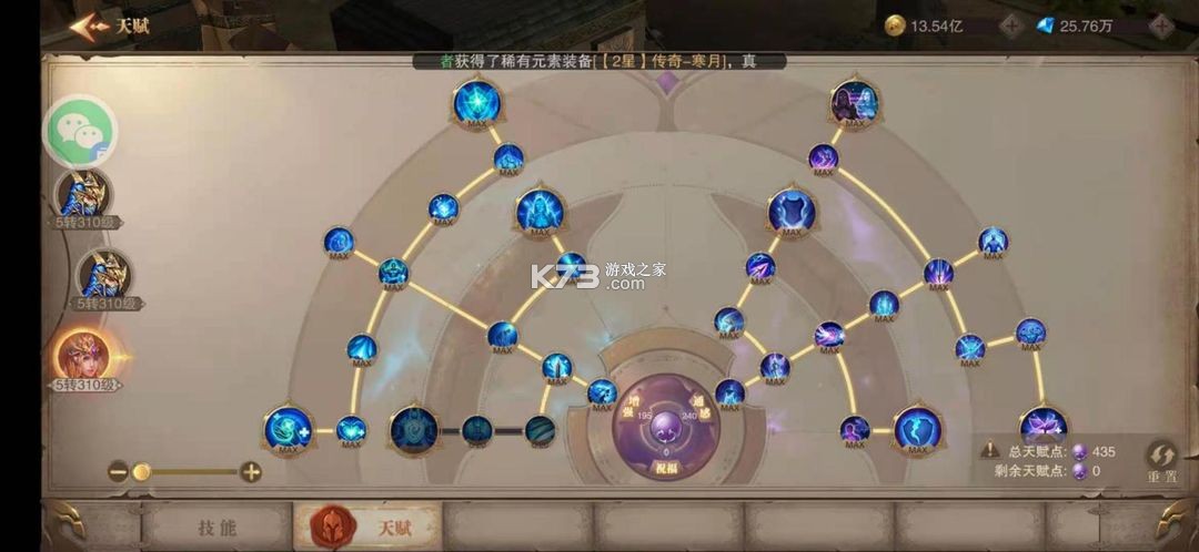 荣耀大天使 v1.10.87 华为版 荣耀大天使 v1.10.87 华为版