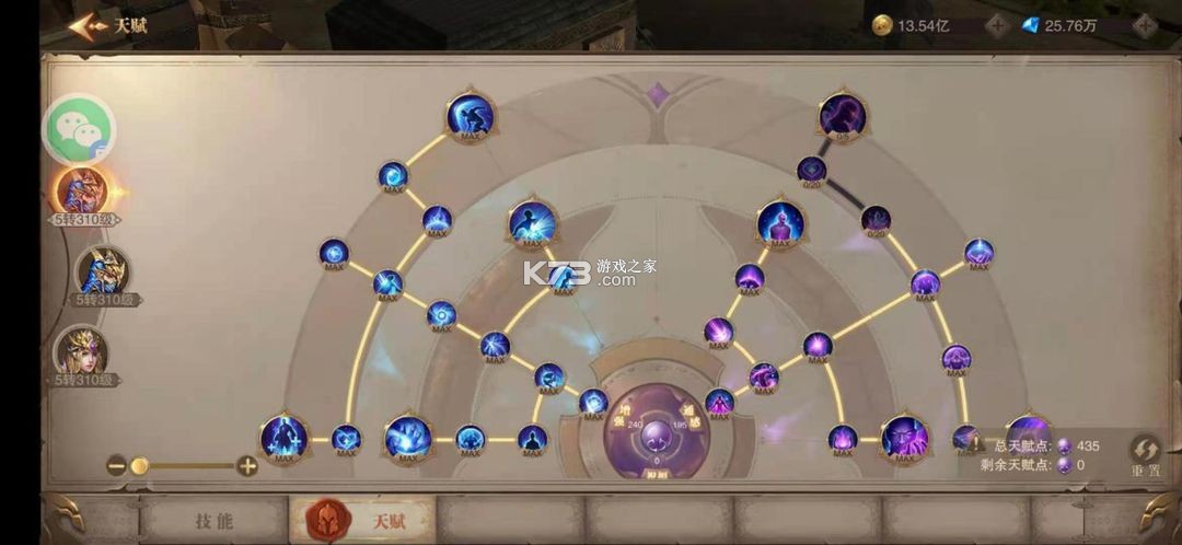 荣耀大天使 v1.10.87 华为版 荣耀大天使 v1.10.87 华为版