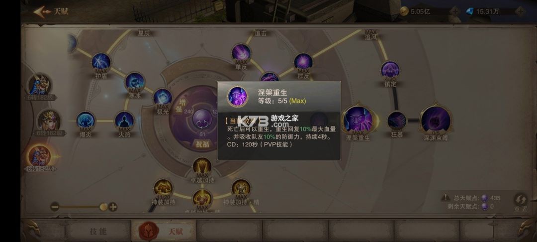 荣耀大天使 v1.10.87 华为版 荣耀大天使 v1.10.87 华为版